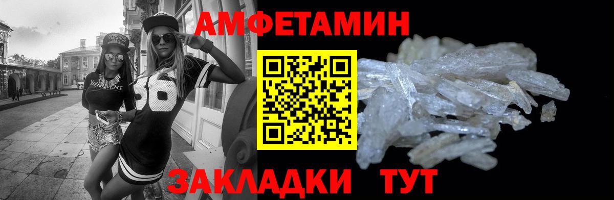 Амфетамин 98%  Вход с VPN  АМФ  Кимовск 