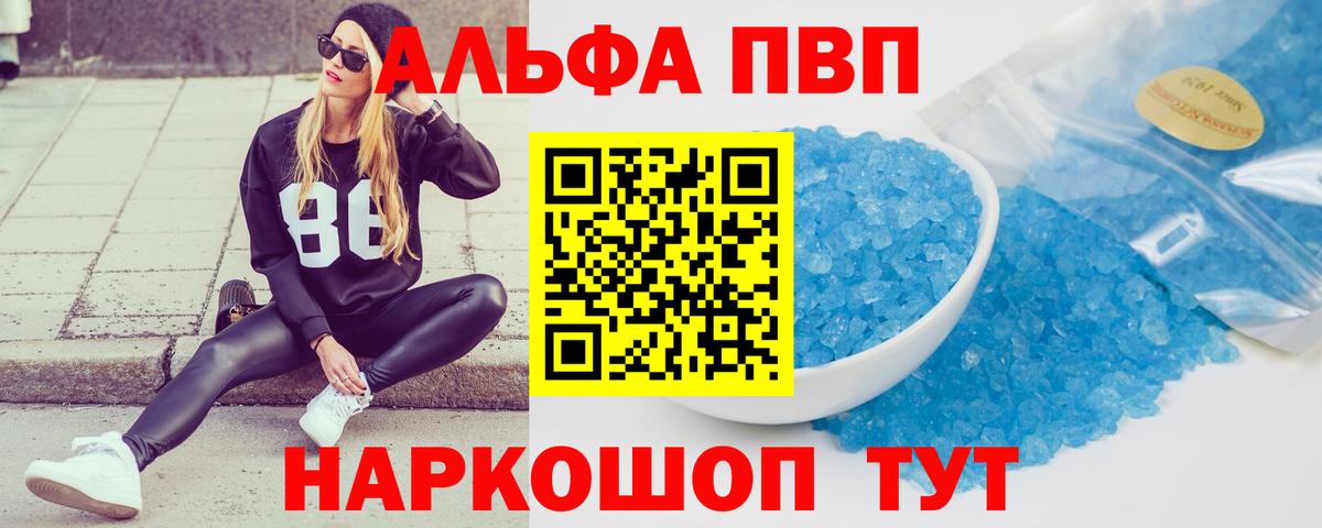A PVP Crystall Кимовск