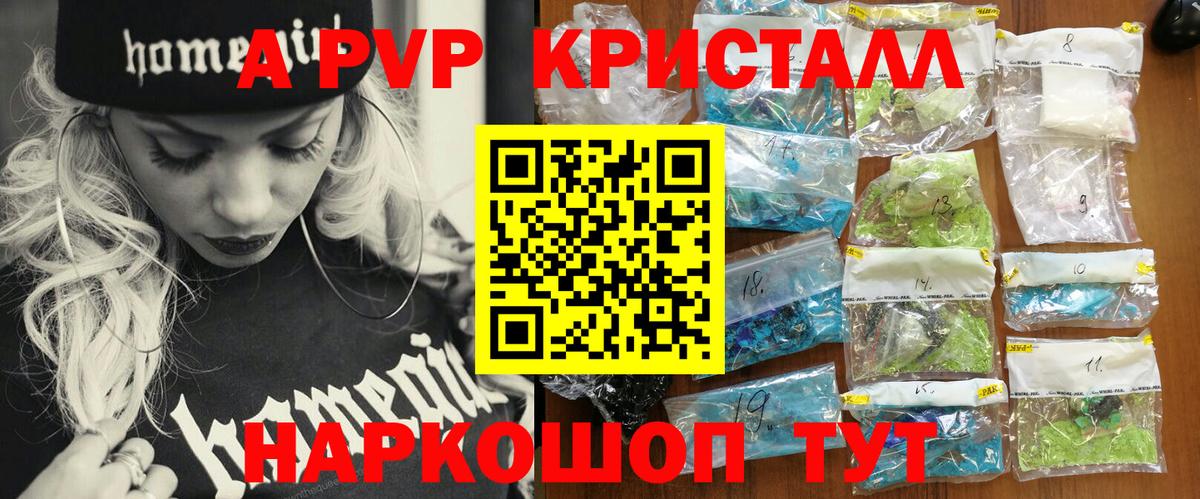 Кимовск  A PVP СК  купить наркотик  Alfa_PVP мука  A PVP Соль  Вход с VPN 