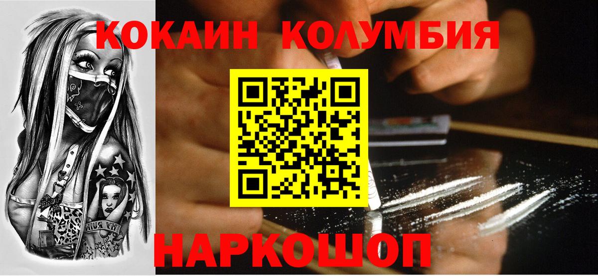 Cocaine  Вход с VPN  Кимовск  КОКАИН Боливия 