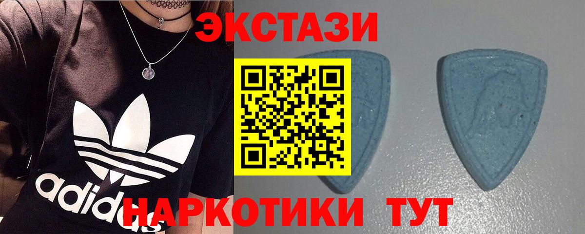 ЭКСТАЗИ 300 mg  цена наркотик  Вход с VPN  Кимовск  Ecstasy 280 MDMA 