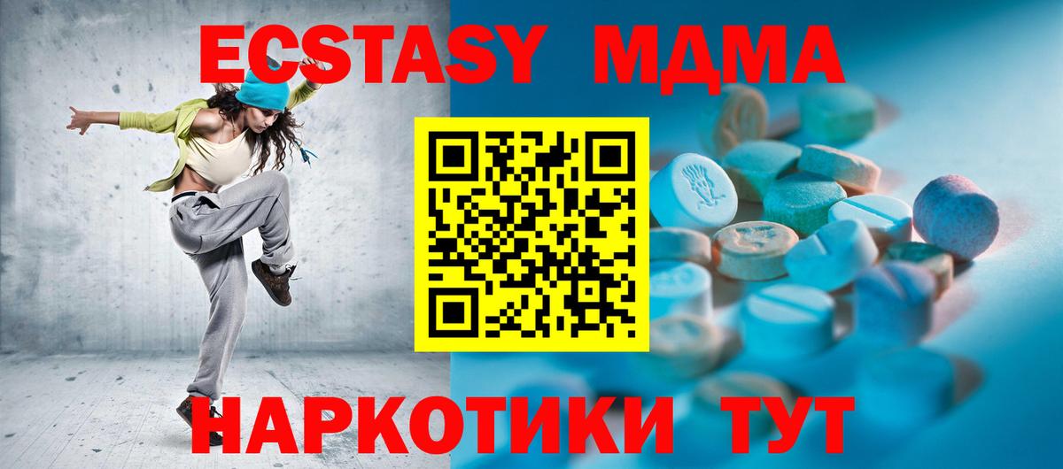 Ecstasy 300 mg Кимовск