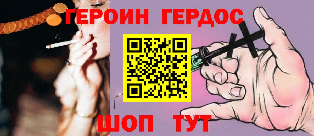 ГЕРОИН гречка Кимовск