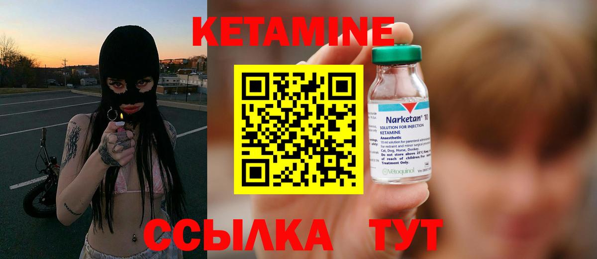 площадка какой сайт  Вход с VPN  Кимовск  Кетамин VHQ 