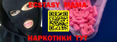кристаллы Коммунар