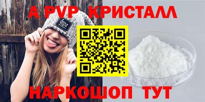 кристаллы Коммунар