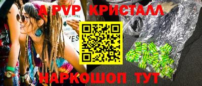 кристаллы Коммунар