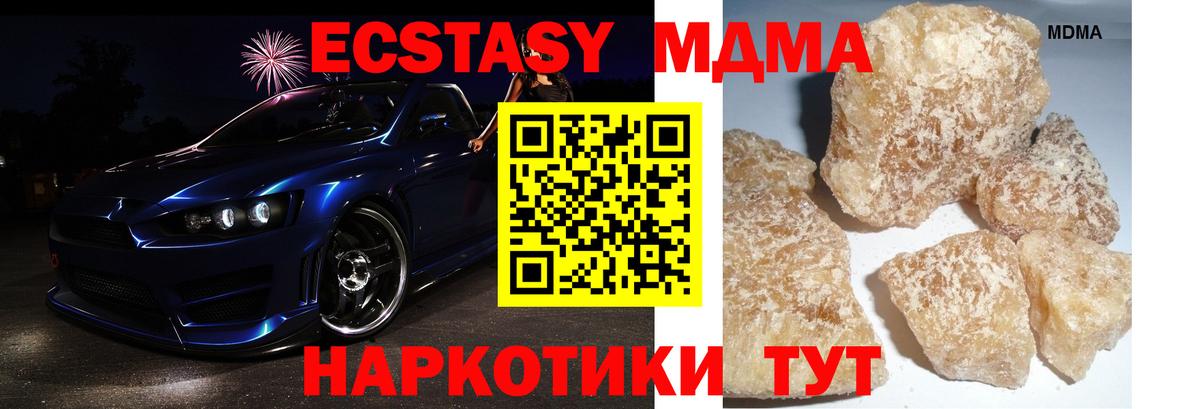 MDMA crystal  MDMA  Кимовск  Вход с VPN 