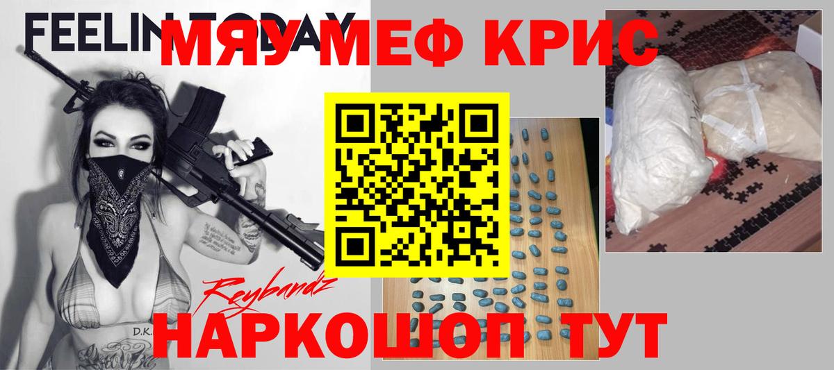 блэк спрут как войти  Вход с VPN  Меф  Мефедрон кристаллы  Кимовск  Мефедрон кристаллы 