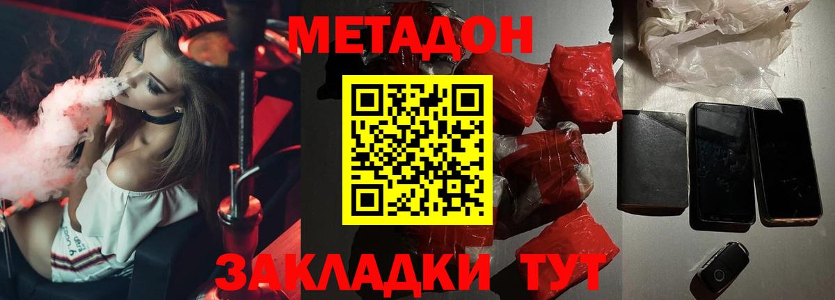 МЕТАДОН VHQ  Вход с VPN  Метадон methadone  Кимовск 