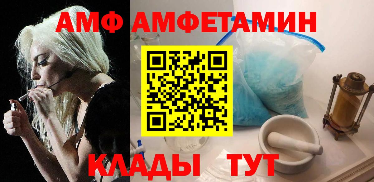 МЕТАМФЕТАМИН кристалл Кимовск