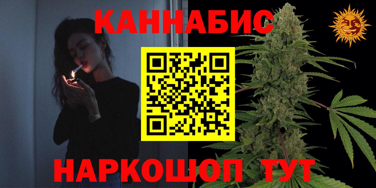 Марихуана семена  Вход с VPN  Бошки Шишки VHQ  Кимовск  Конопля Amnesia 